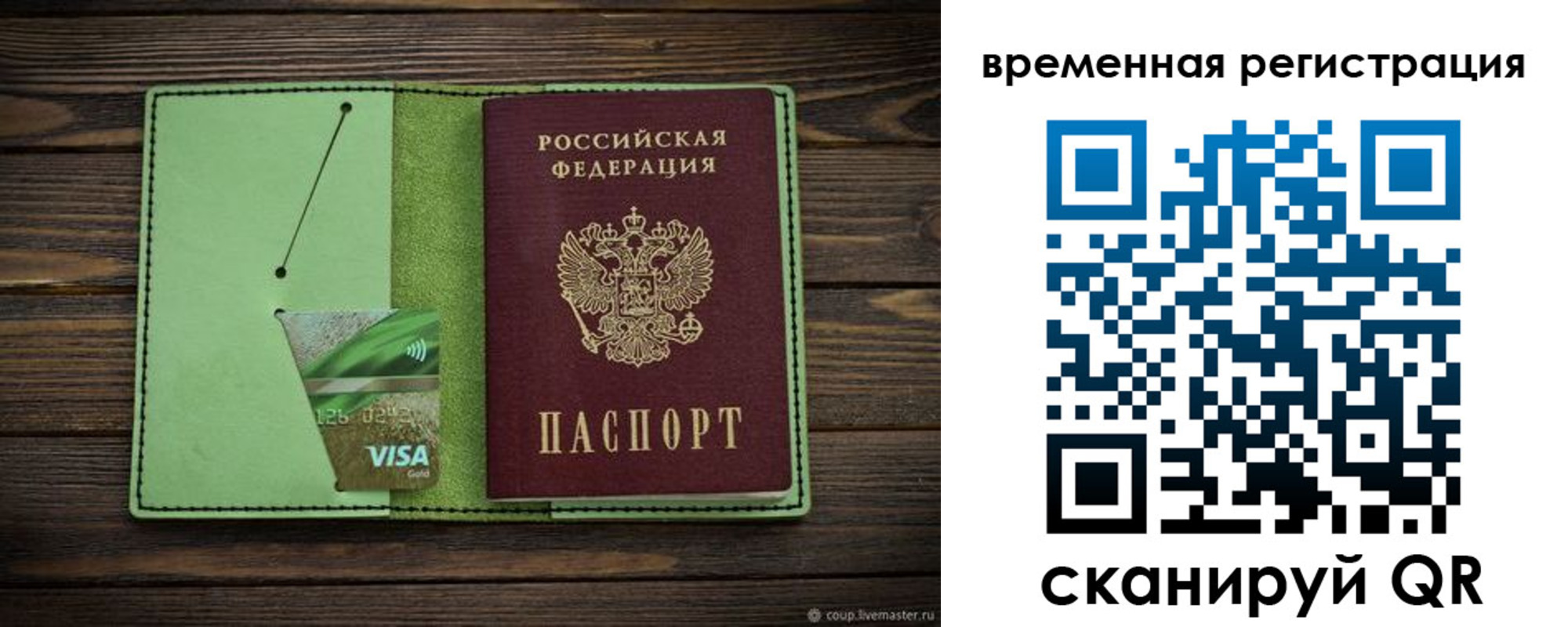 прописка поиск в Карачаево-Черкесии