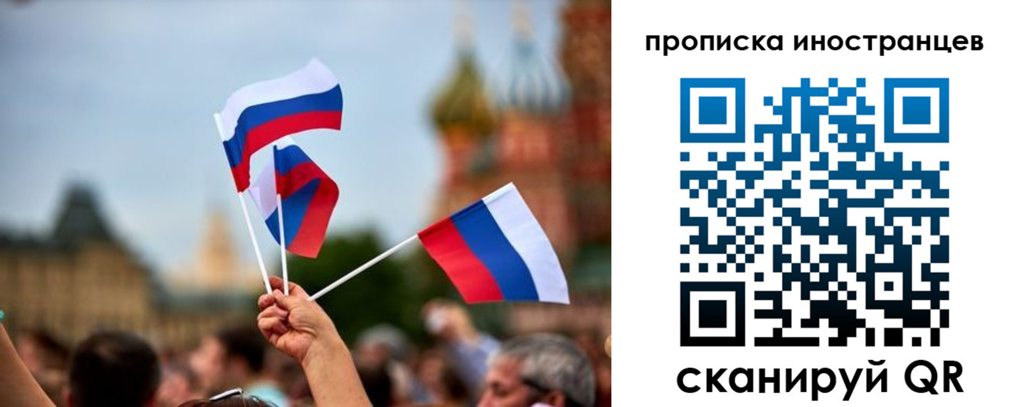 прописка законно в Карачаево-Черкесии