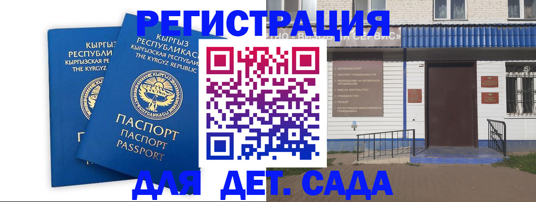 прописка иностранных граждан в Карачаево-Черкесии