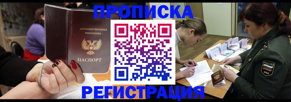 прописка ребенка в Карачаево-Черкесии