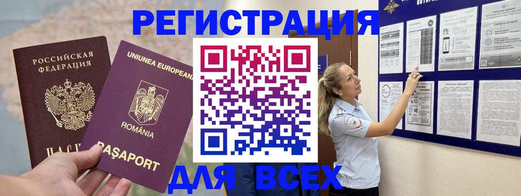 временная регистрация законно в Карачаево-Черкесии