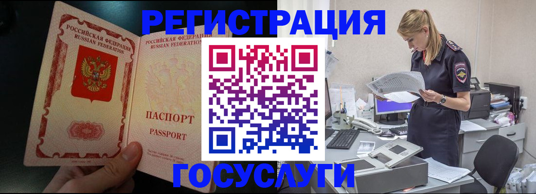 прописка для работы в Карачаево-Черкесии