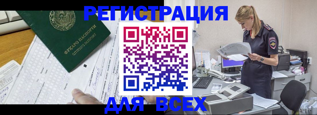 временная регистрация законно в Карачаево-Черкесии