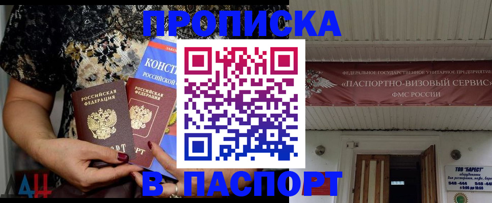 прописка поиск в Карачаево-Черкесии
