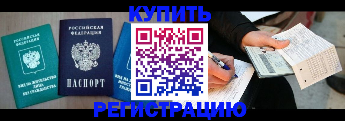 прописка для школы в Карачаево-Черкесии