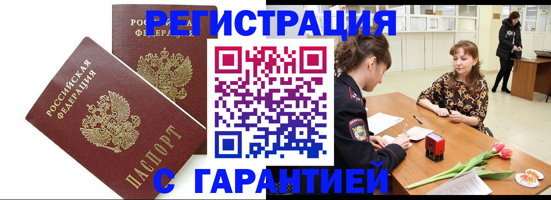 временная регистрация госуслуги в Карачаево-Черкесии