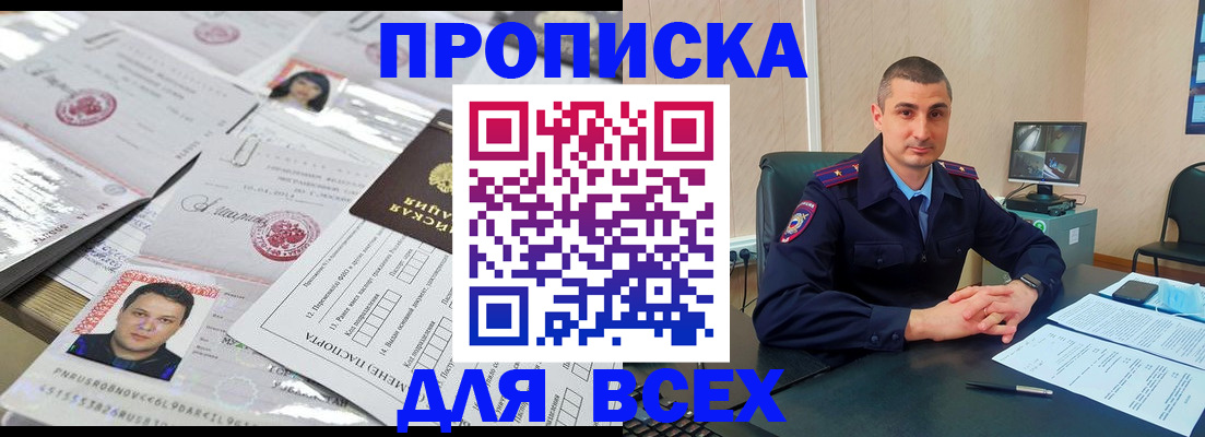 где прописаться в Карачаево-Черкесии