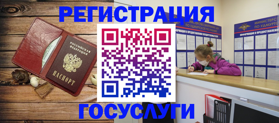 прописка иностранных граждан в Карачаево-Черкесии